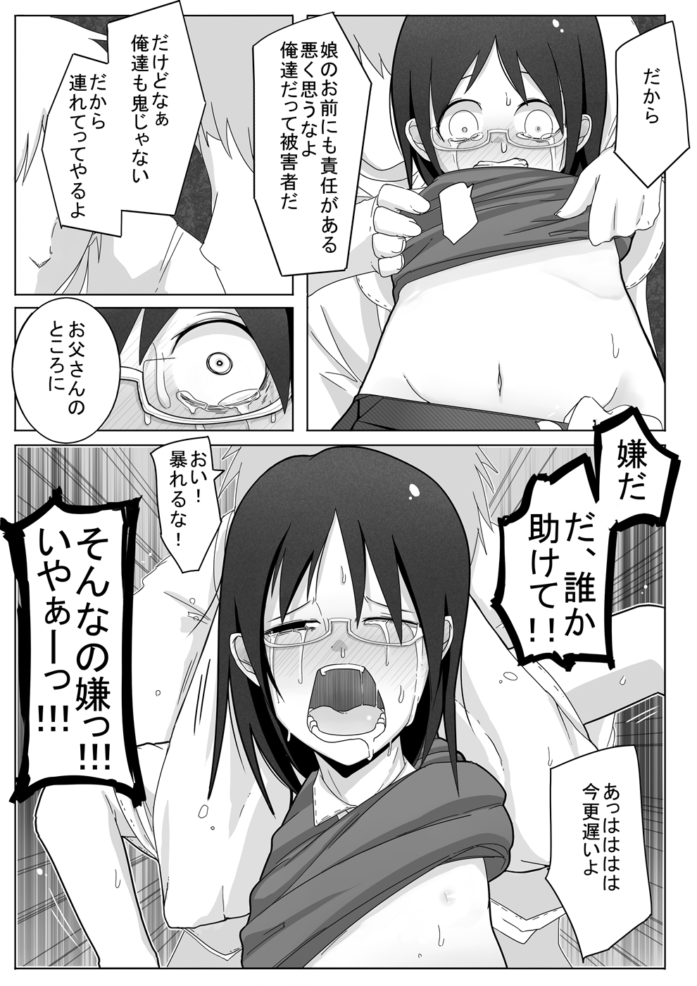 [Bellypunchingsite] 腹パンチ合作本