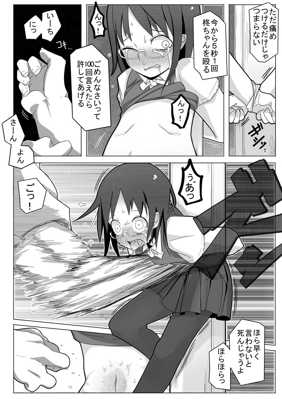 [Bellypunchingsite] 腹パンチ合作本