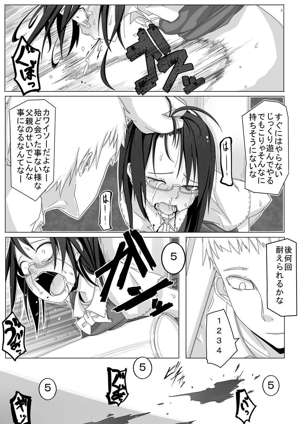 [Bellypunchingsite] 腹パンチ合作本