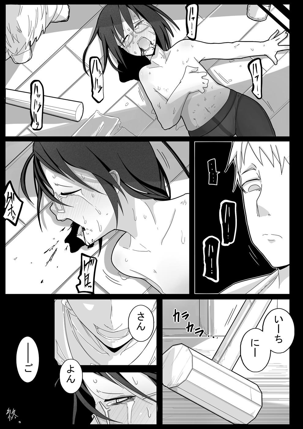 [Bellypunchingsite] 腹パンチ合作本