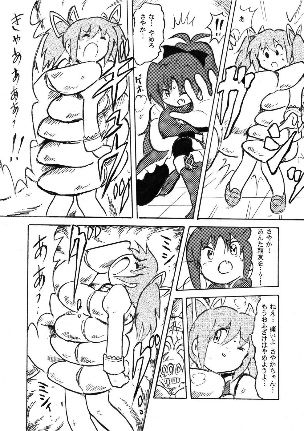 [Bellypunchingsite] 腹パンチ合作本