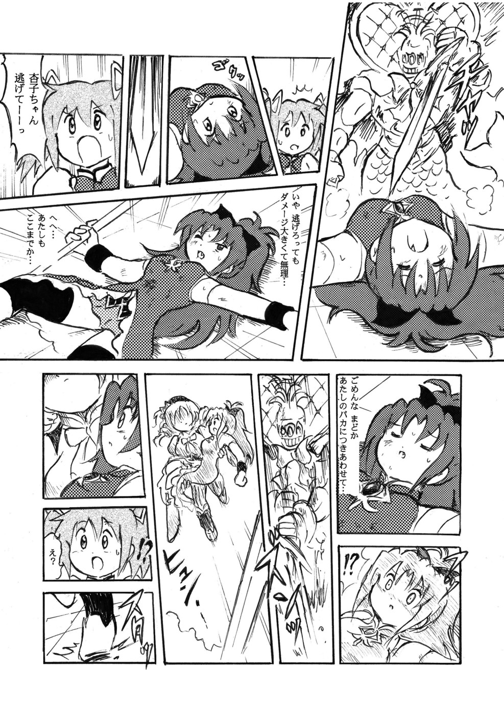 [Bellypunchingsite] 腹パンチ合作本