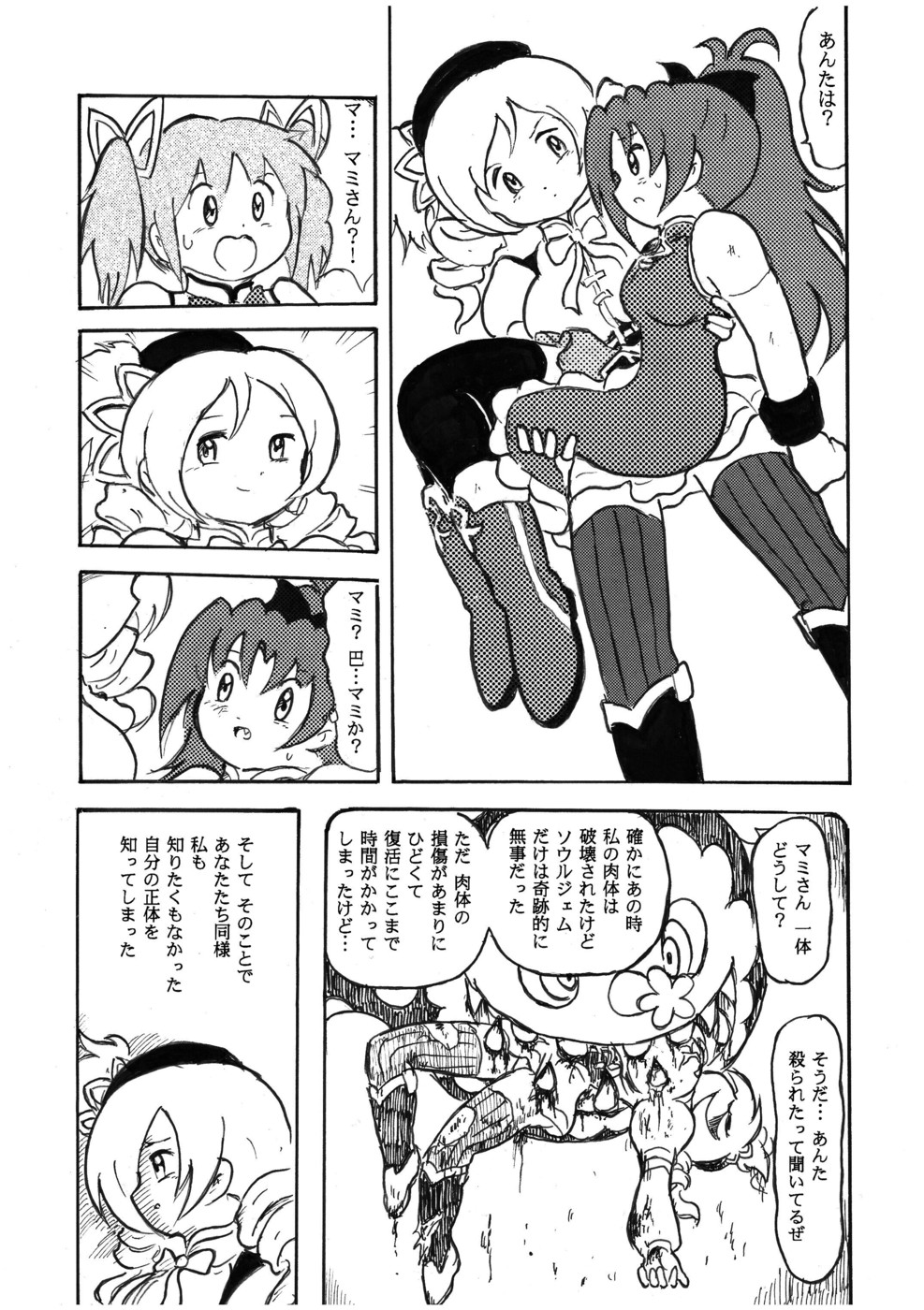 [Bellypunchingsite] 腹パンチ合作本