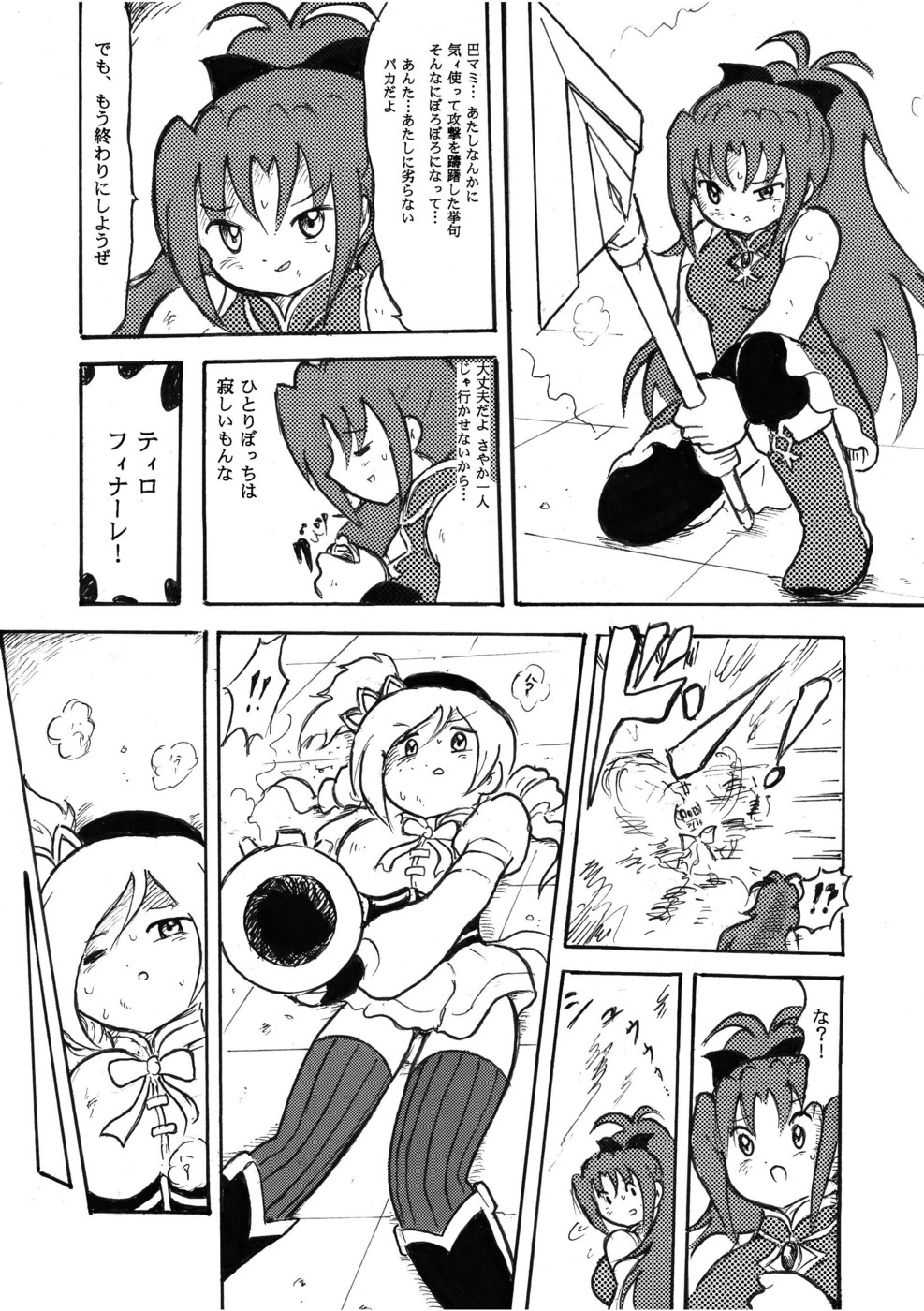 [Bellypunchingsite] 腹パンチ合作本