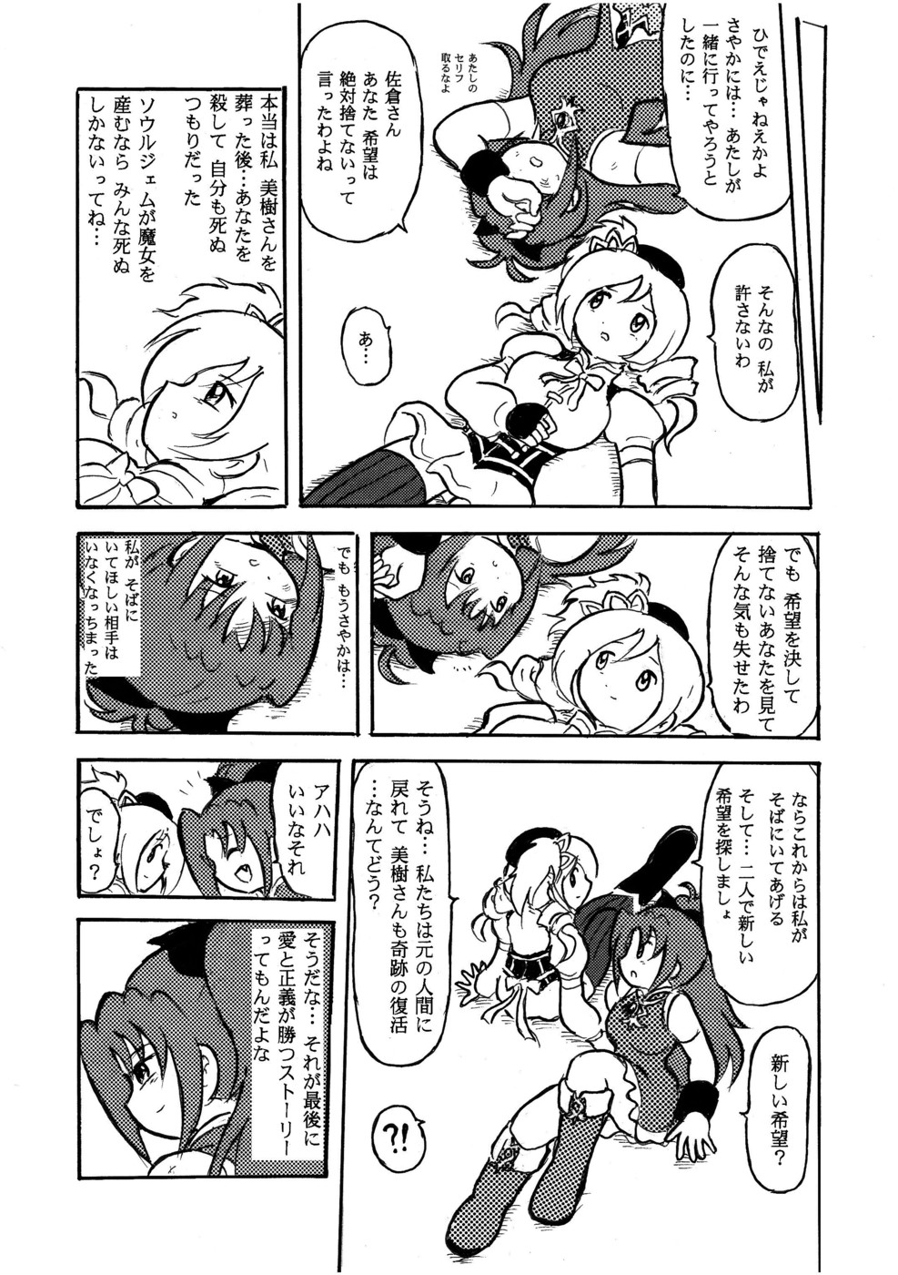 [Bellypunchingsite] 腹パンチ合作本