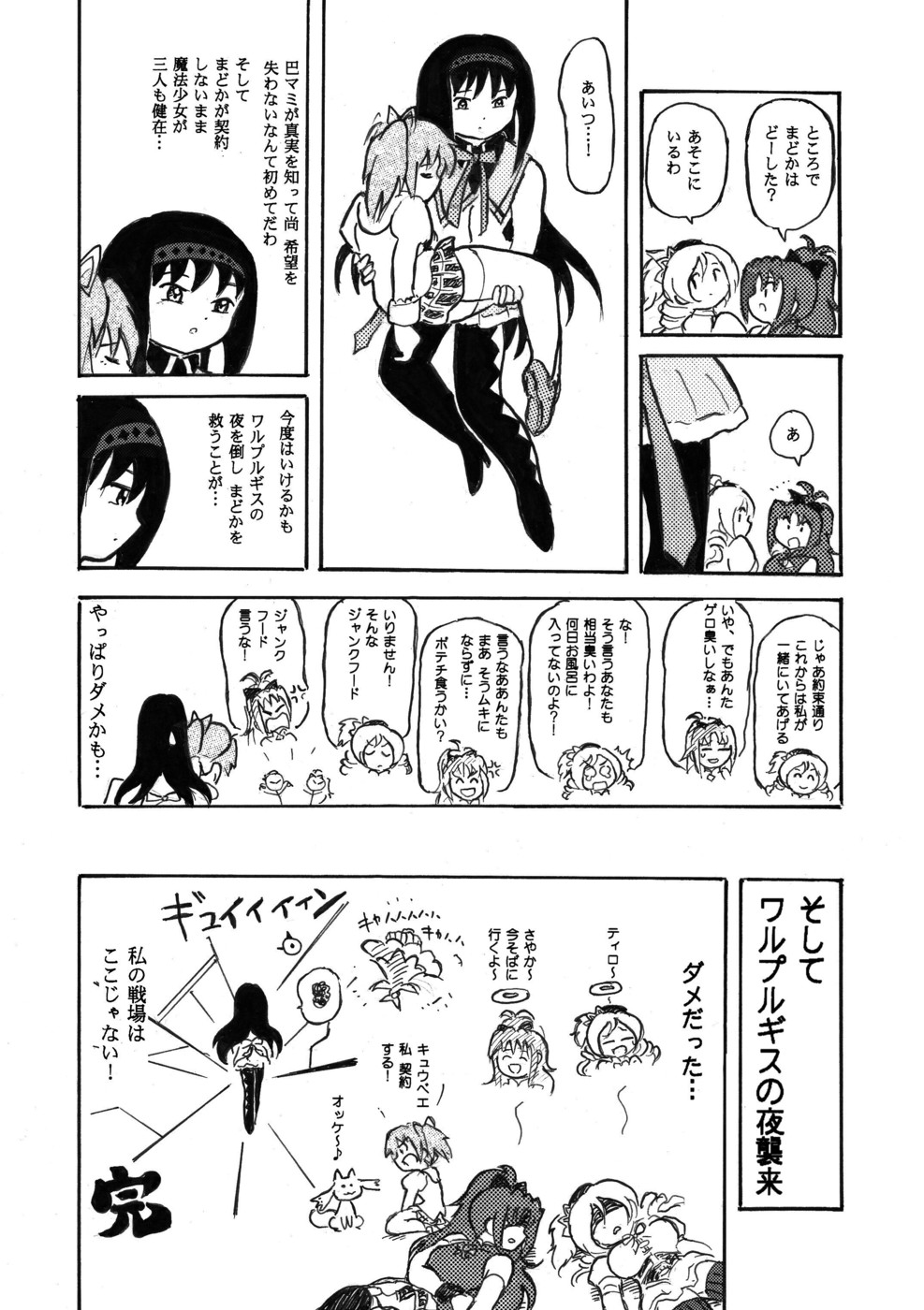 [Bellypunchingsite] 腹パンチ合作本