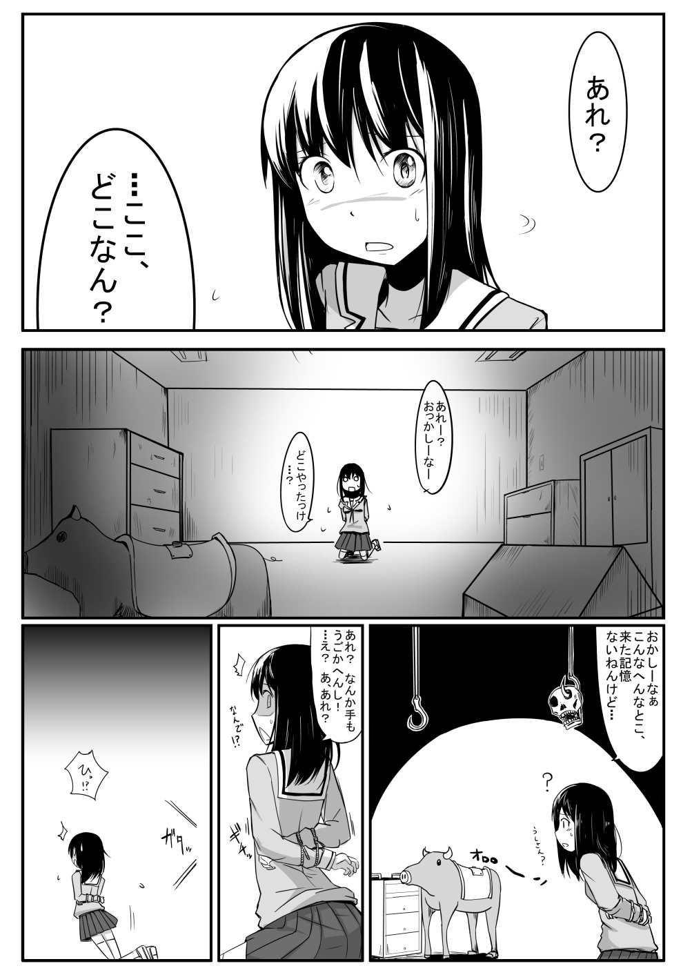 [Bellypunchingsite] 腹パンチ合作本