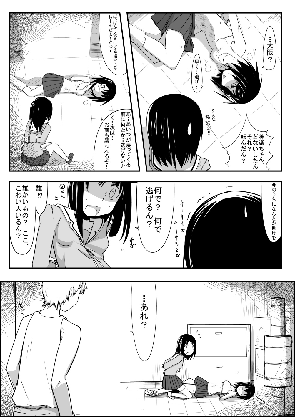 [Bellypunchingsite] 腹パンチ合作本