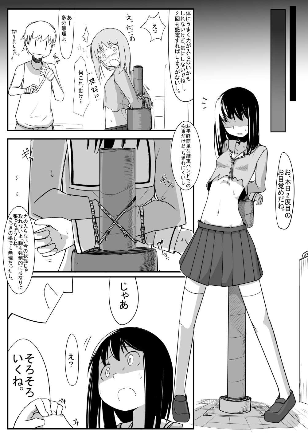 [Bellypunchingsite] 腹パンチ合作本