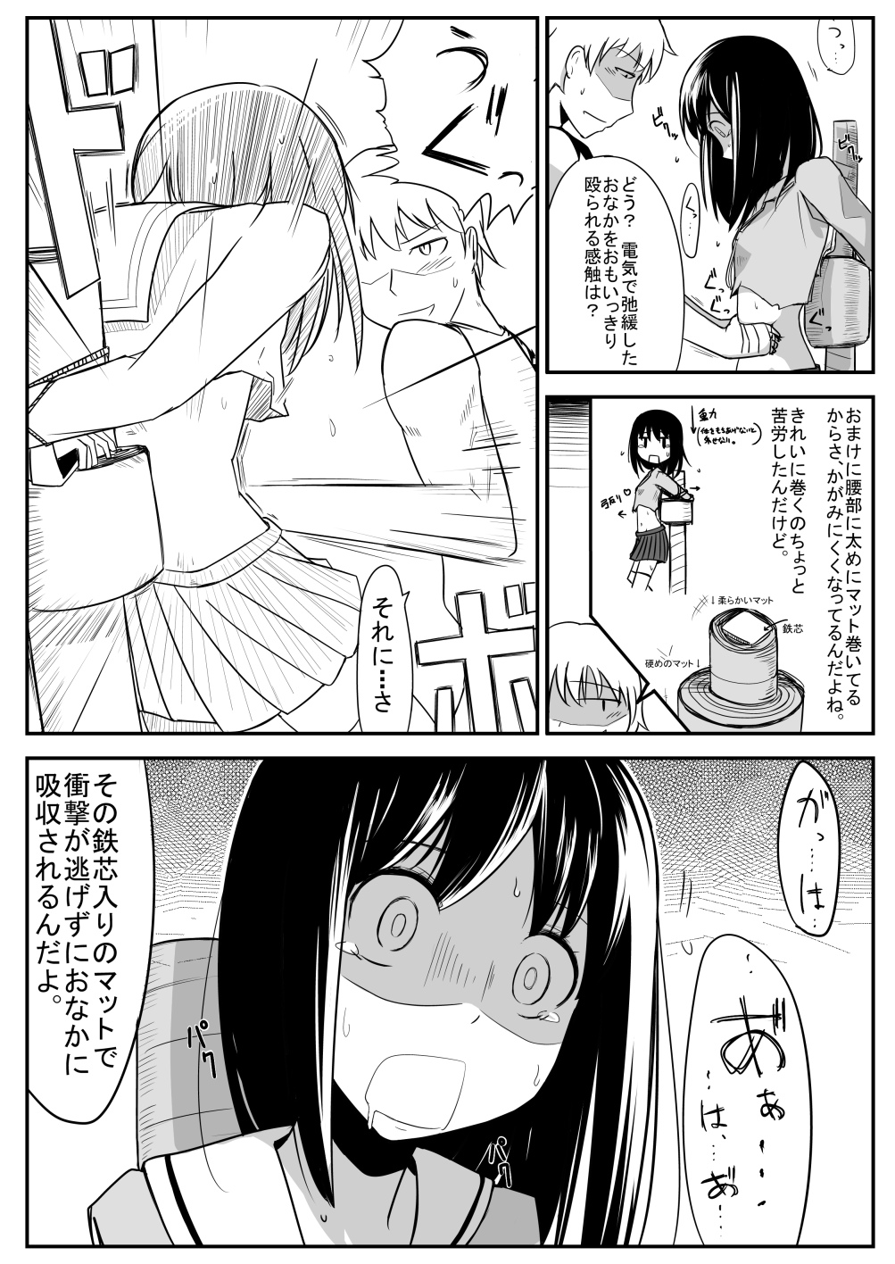 [Bellypunchingsite] 腹パンチ合作本