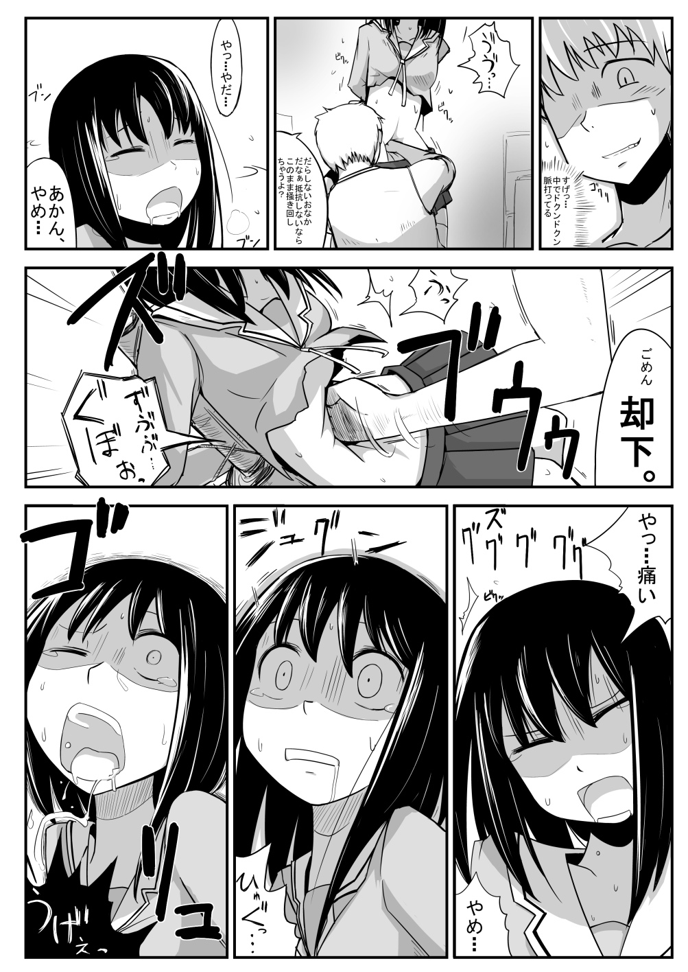 [Bellypunchingsite] 腹パンチ合作本