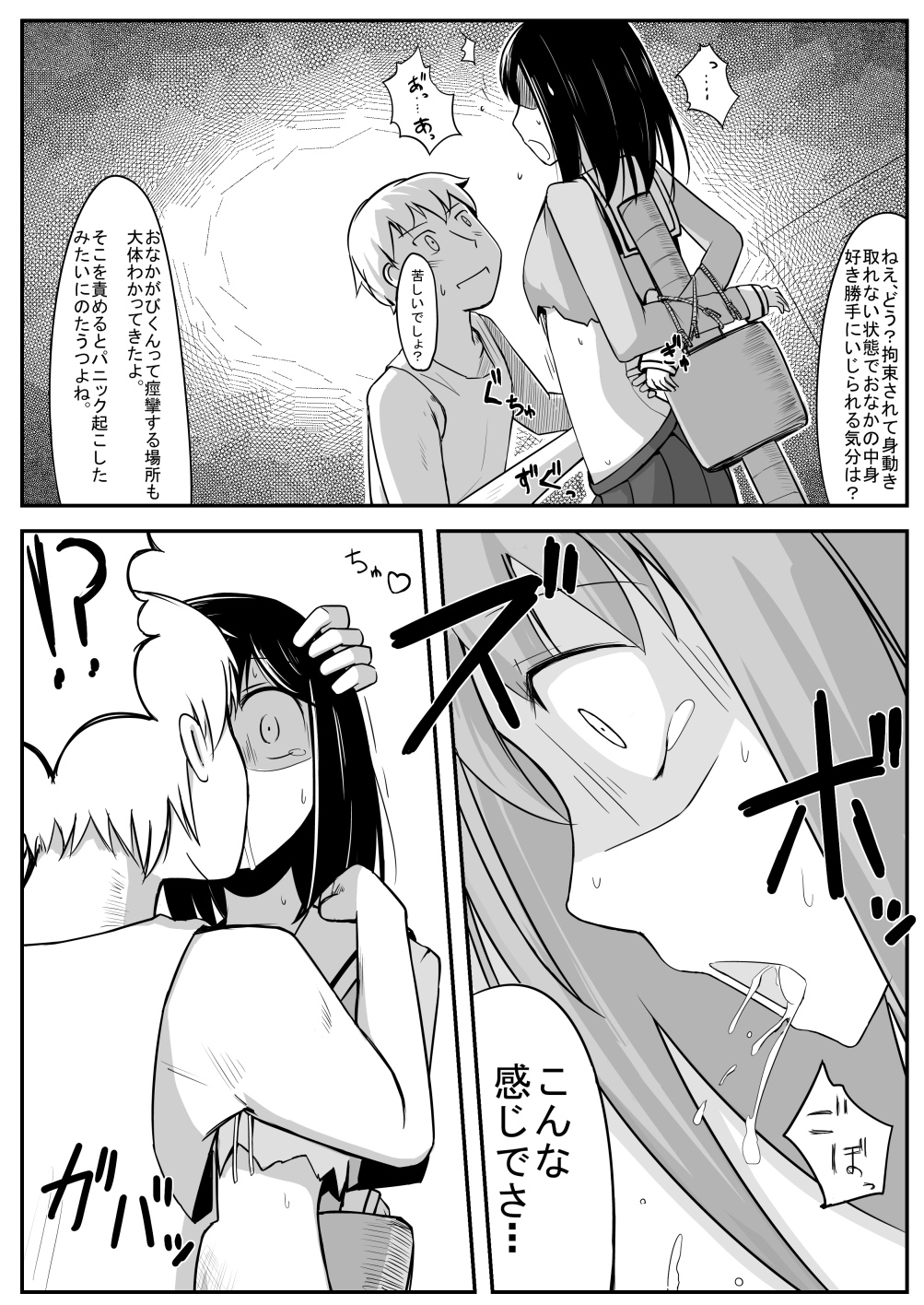 [Bellypunchingsite] 腹パンチ合作本