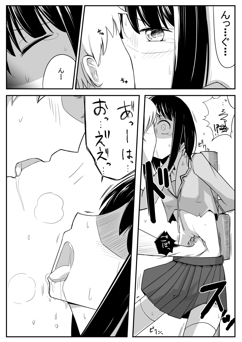 [Bellypunchingsite] 腹パンチ合作本