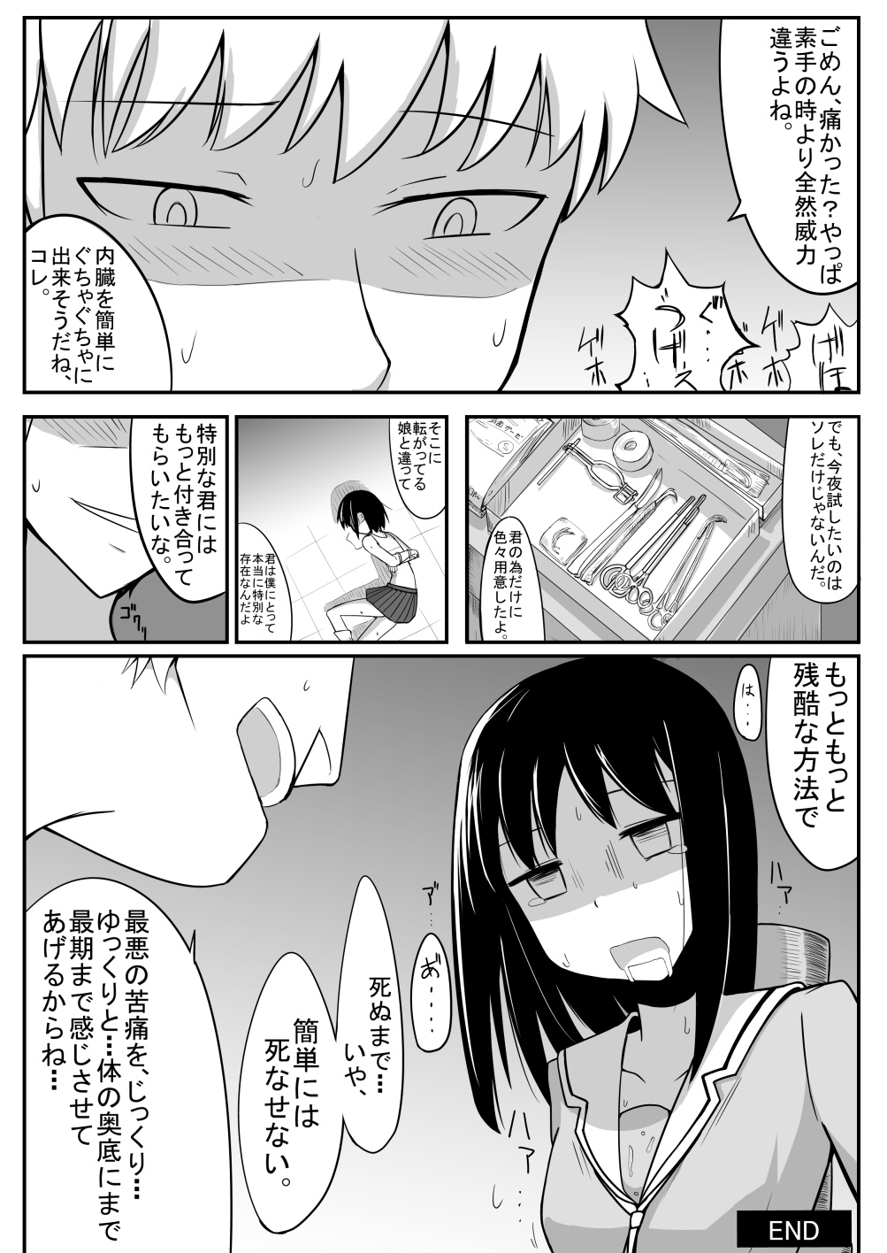 [Bellypunchingsite] 腹パンチ合作本
