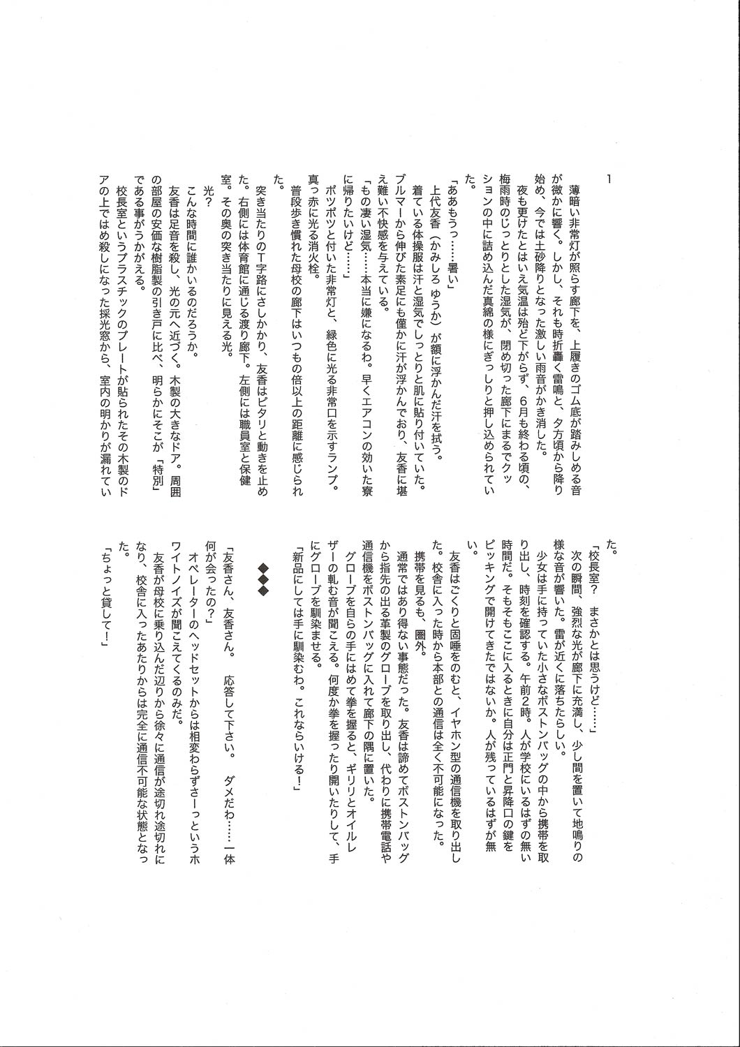 [Bellypunchingsite] 腹パンチ合作本