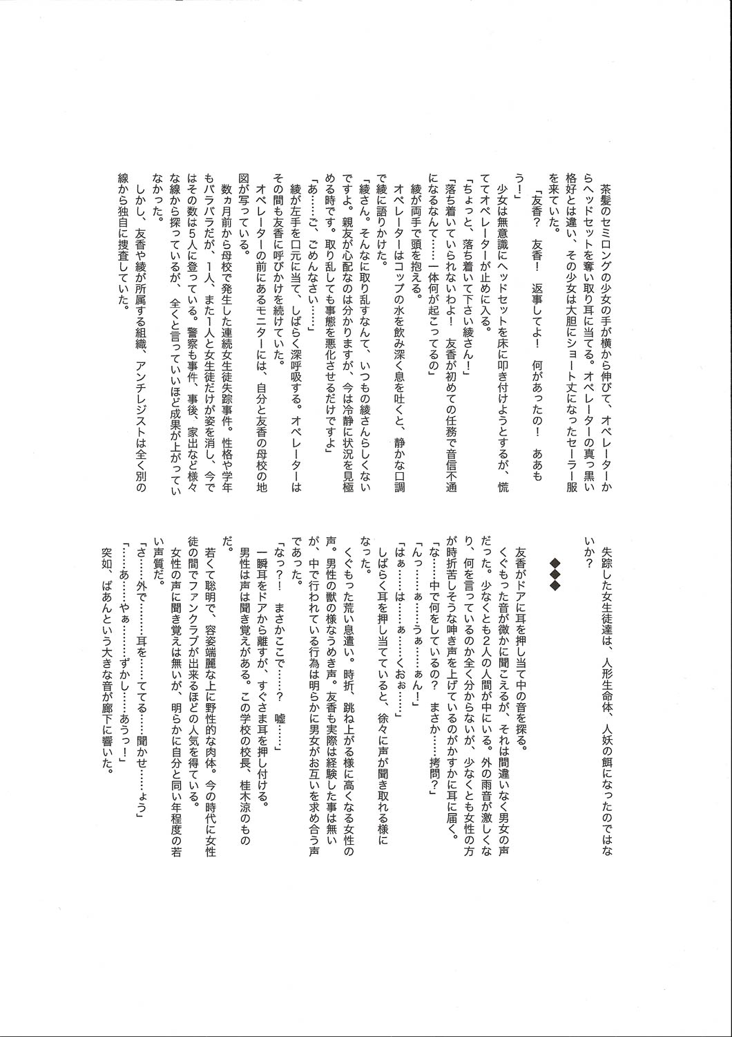 [Bellypunchingsite] 腹パンチ合作本
