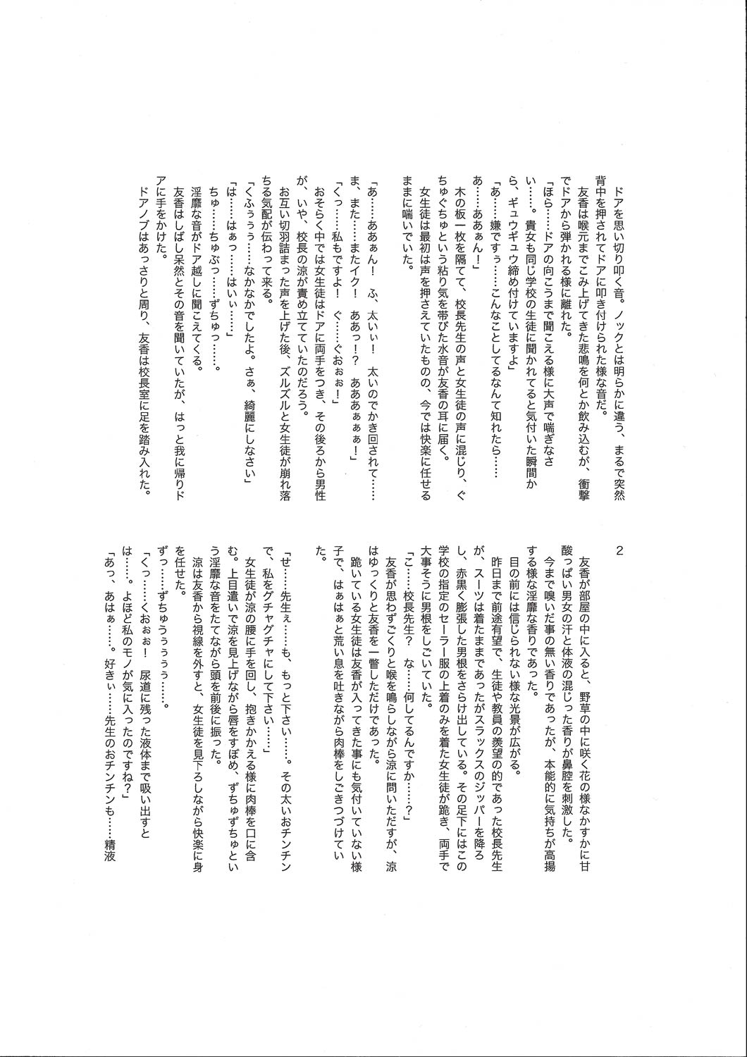 [Bellypunchingsite] 腹パンチ合作本