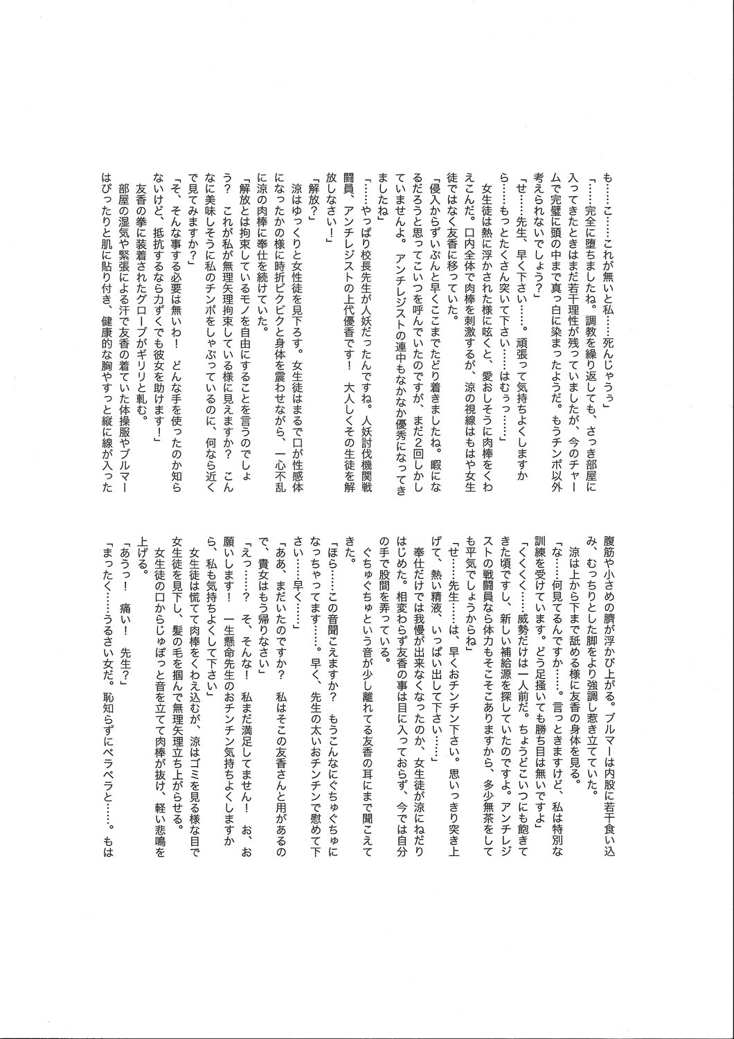 [Bellypunchingsite] 腹パンチ合作本