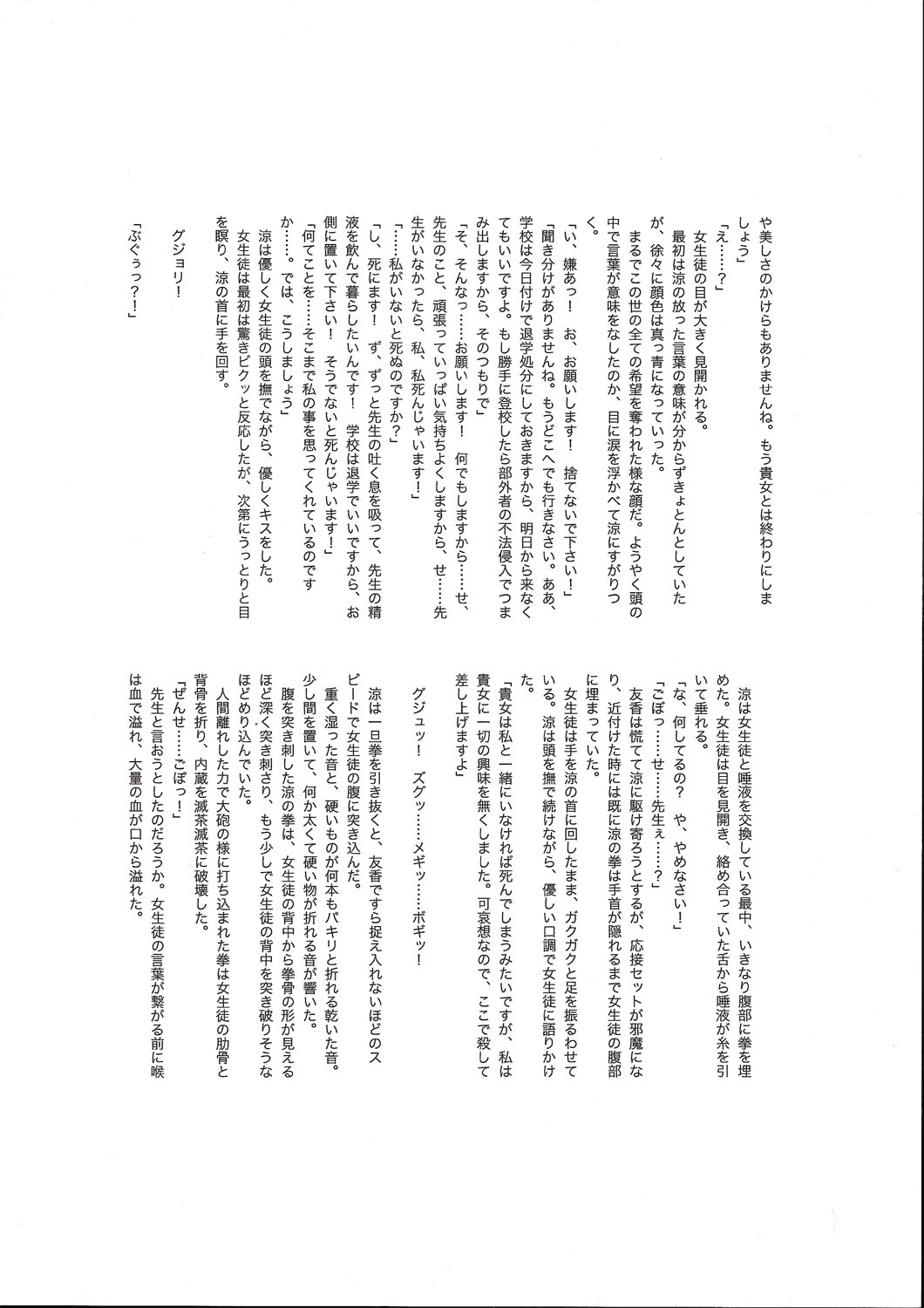 [Bellypunchingsite] 腹パンチ合作本