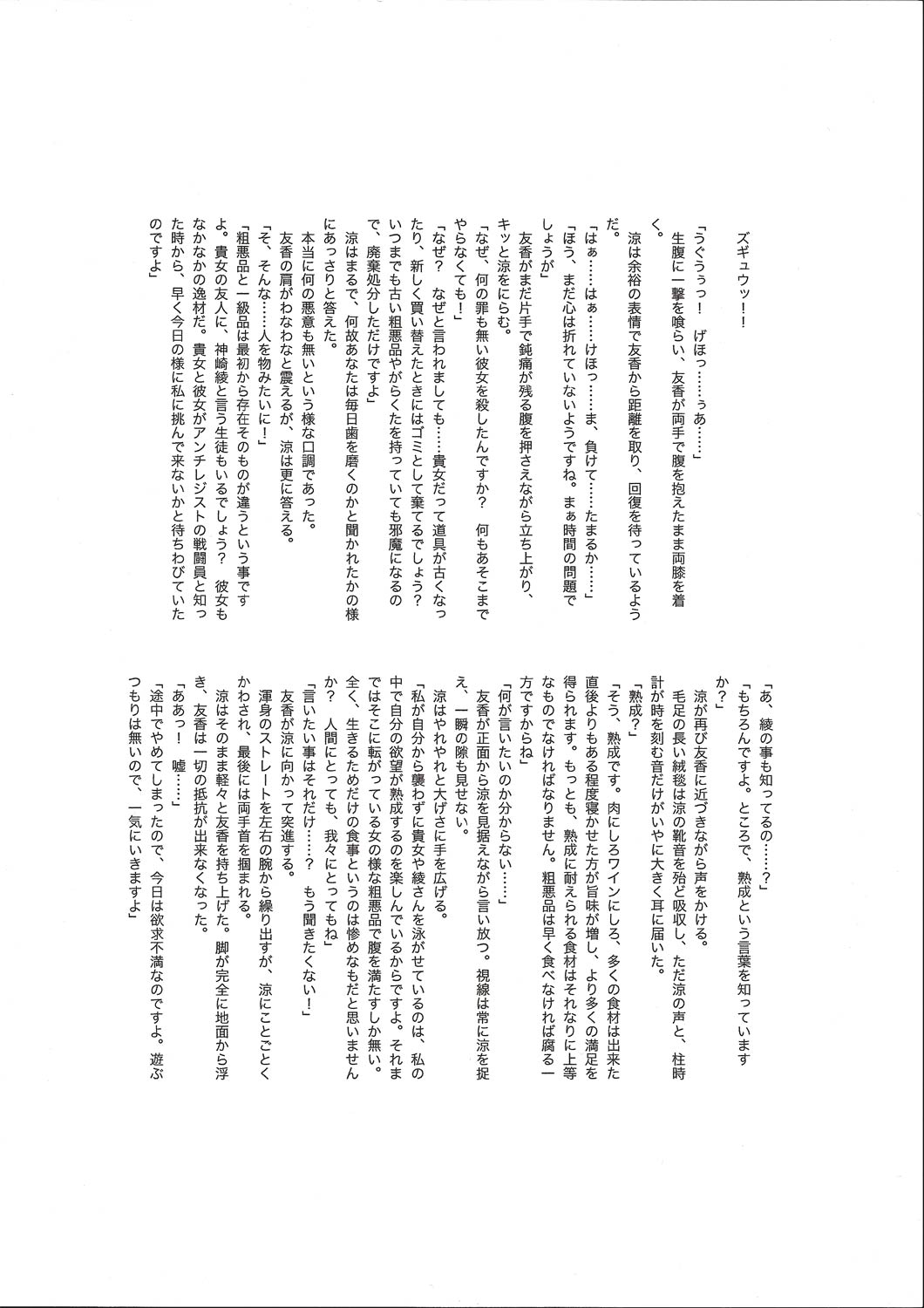 [Bellypunchingsite] 腹パンチ合作本