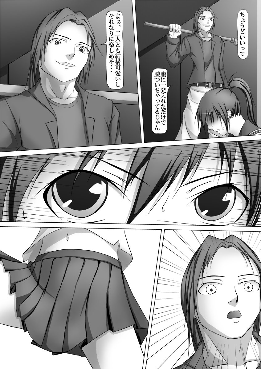 [Bellypunchingsite] 腹パンチ合作本