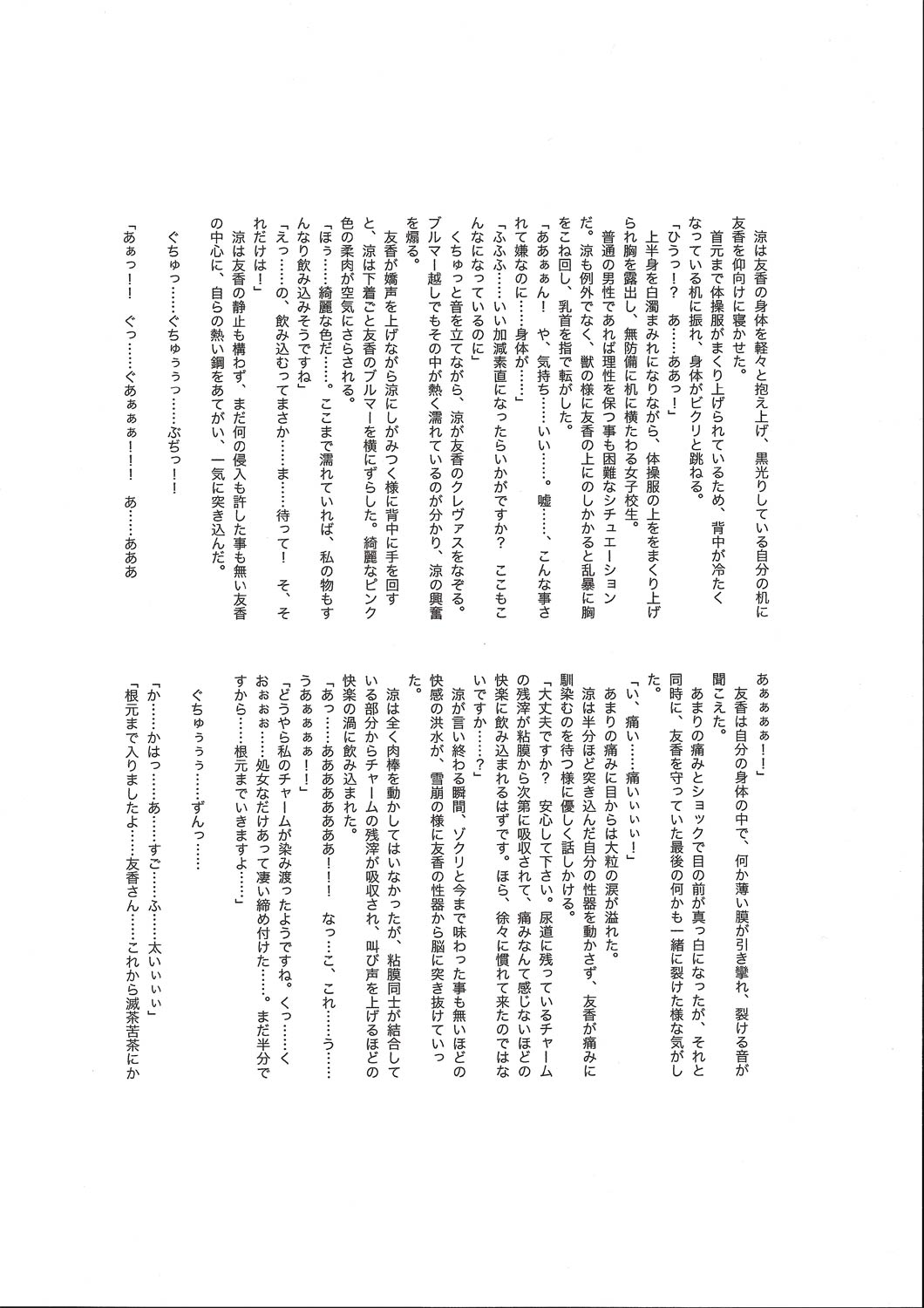[Bellypunchingsite] 腹パンチ合作本
