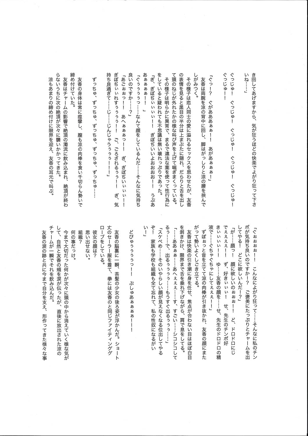 [Bellypunchingsite] 腹パンチ合作本