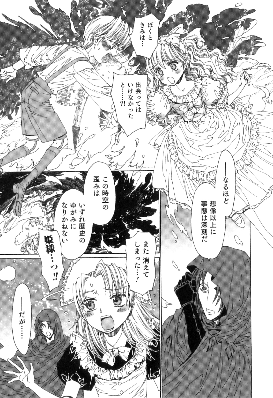 [鹿島田しき] ゆに・はぴ