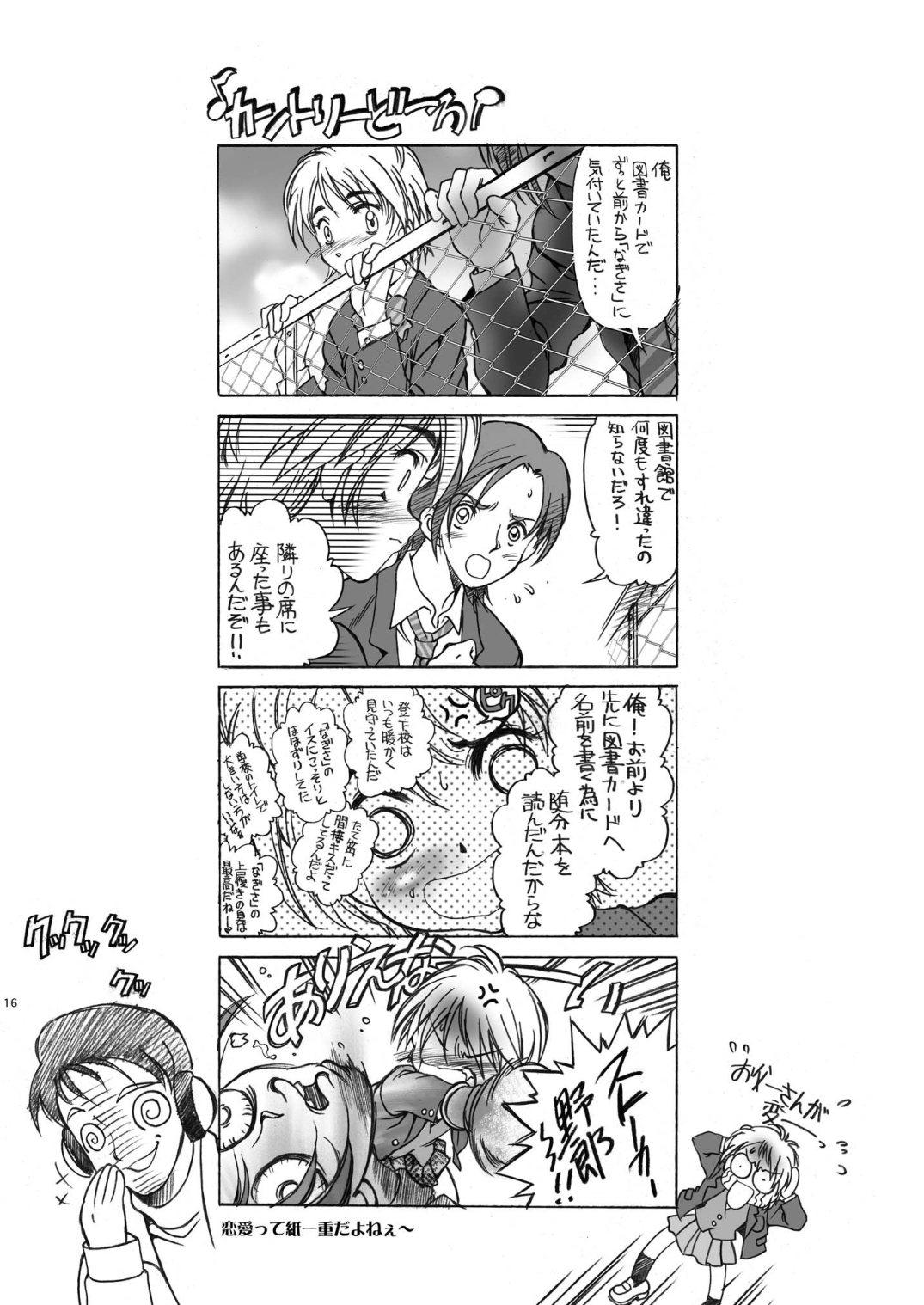 (C66) [加州大飯店 (夏野すいか)] LoveLoveMODE_DL (ふたりはプリキュア) [DL版]