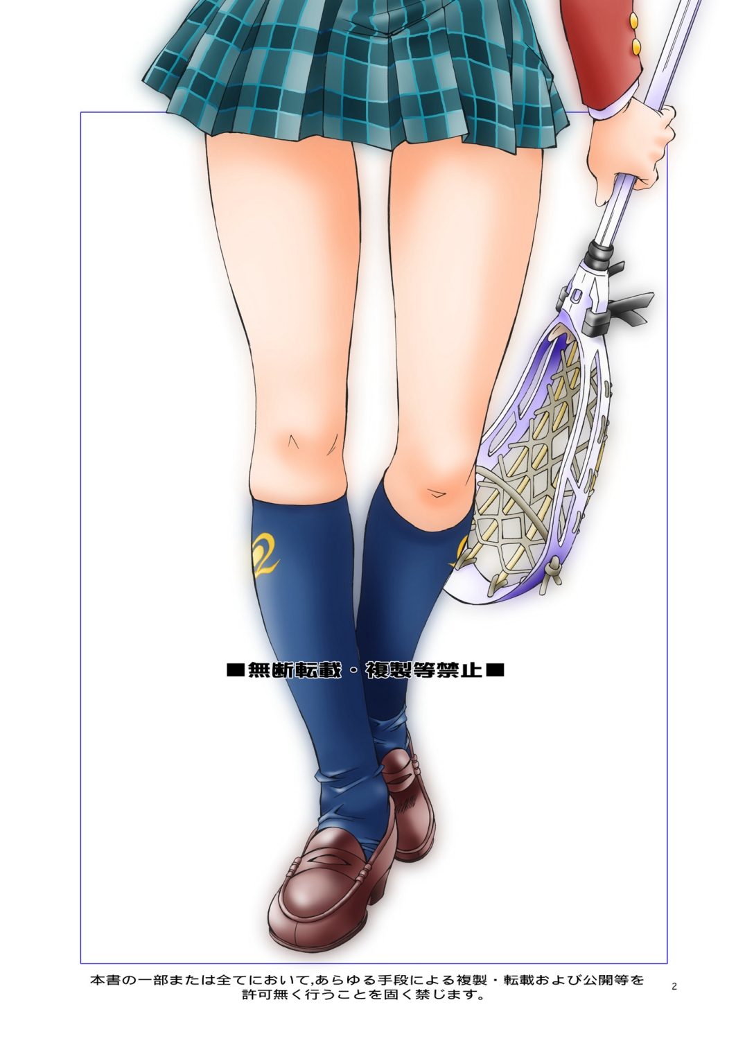 (C66) [加州大飯店 (夏野すいか)] LoveLoveMODE_DL (ふたりはプリキュア) [DL版]