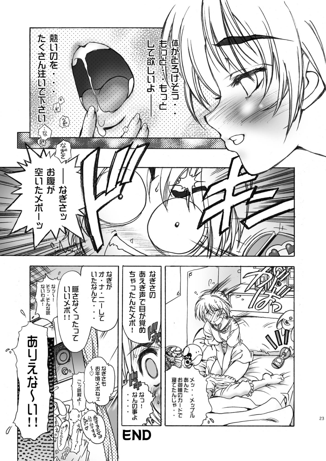 (C66) [加州大飯店 (夏野すいか)] LoveLoveMODE_DL (ふたりはプリキュア) [DL版]