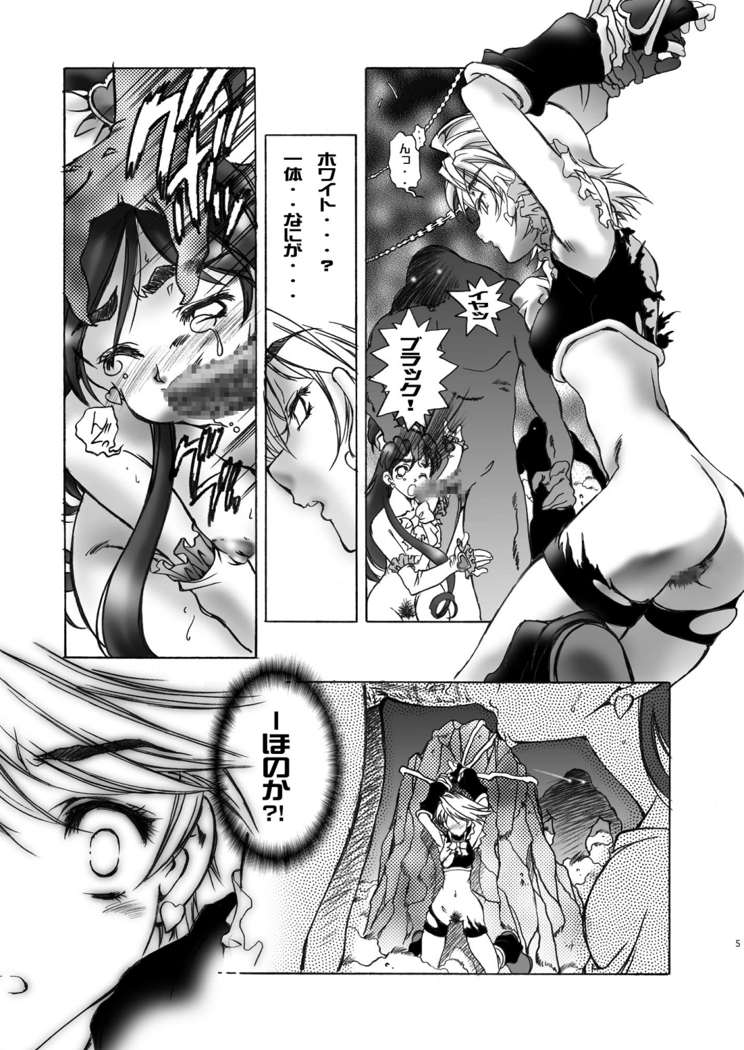 (C66) [加州大飯店 (夏野すいか)] LoveLoveMODE_DL (ふたりはプリキュア) [DL版]