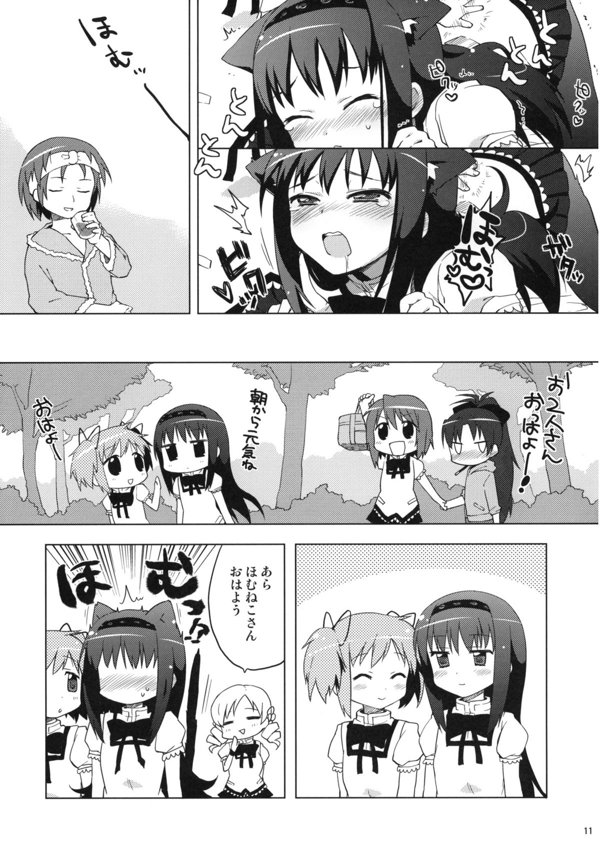 (COMIC1☆6) [夢茶会 (むちゃ)] よろず本 (よろず)