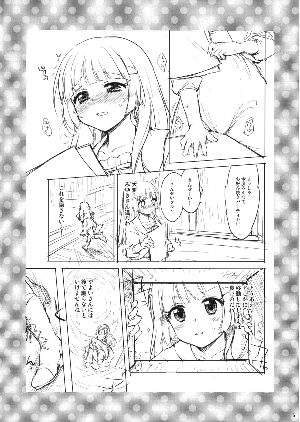 (COMIC1☆6) [夢茶会 (むちゃ)] よろず本 (よろず)