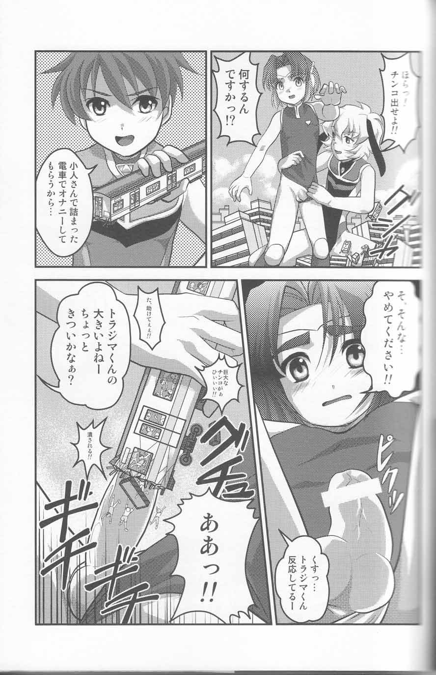 (C76) [寅島市広報課 (とらじまねこ)] ウルトラボーイズ2
