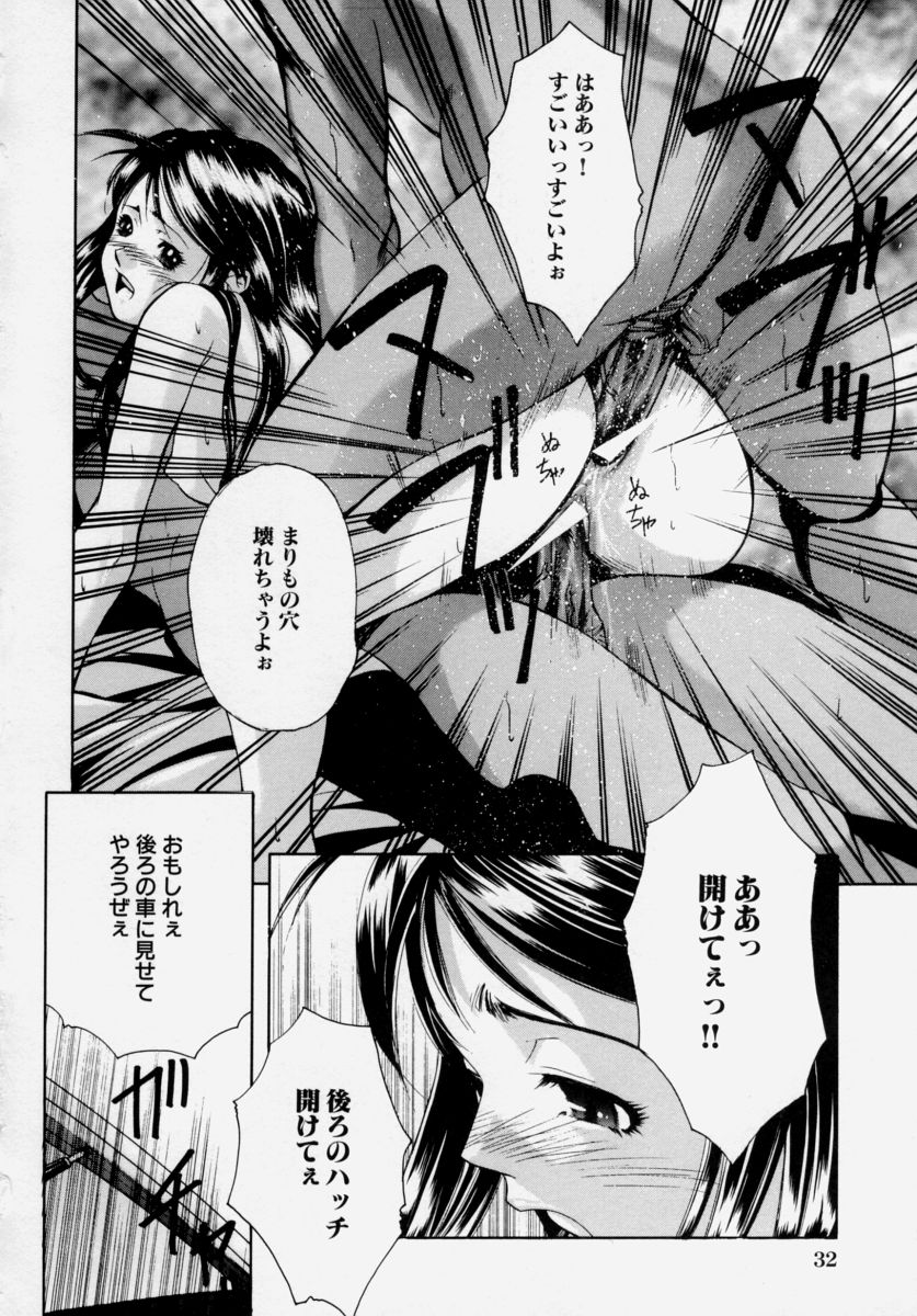 [宇内鉄朗] 少女痴態
