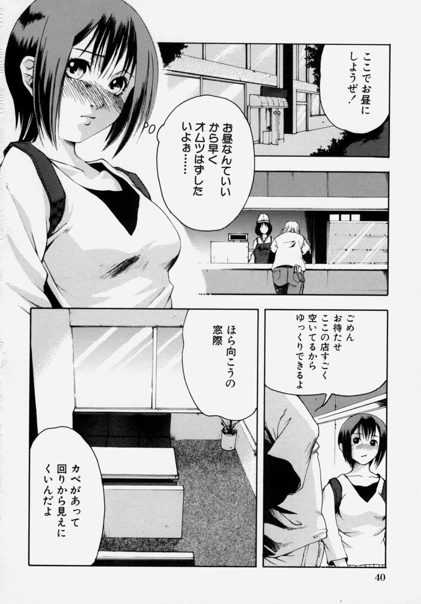 [宇内鉄朗] 少女痴態