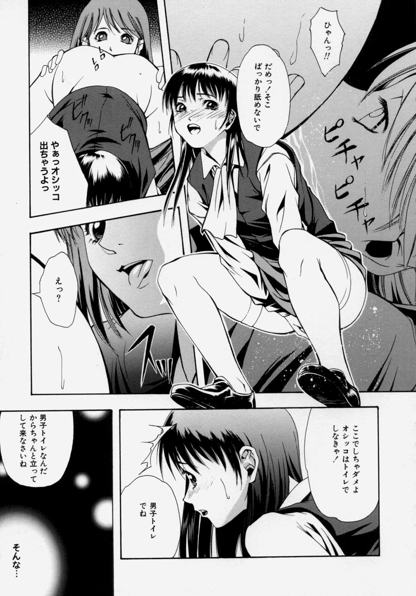 [宇内鉄朗] 少女痴態