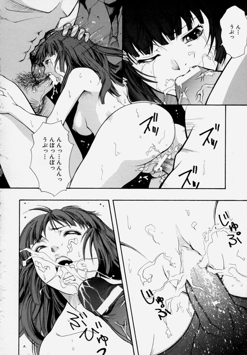 [宇内鉄朗] 少女痴態