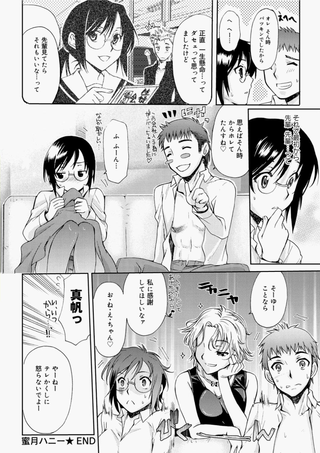 キャノプリcomic 2010年11月号 Vol.1 [DL版]