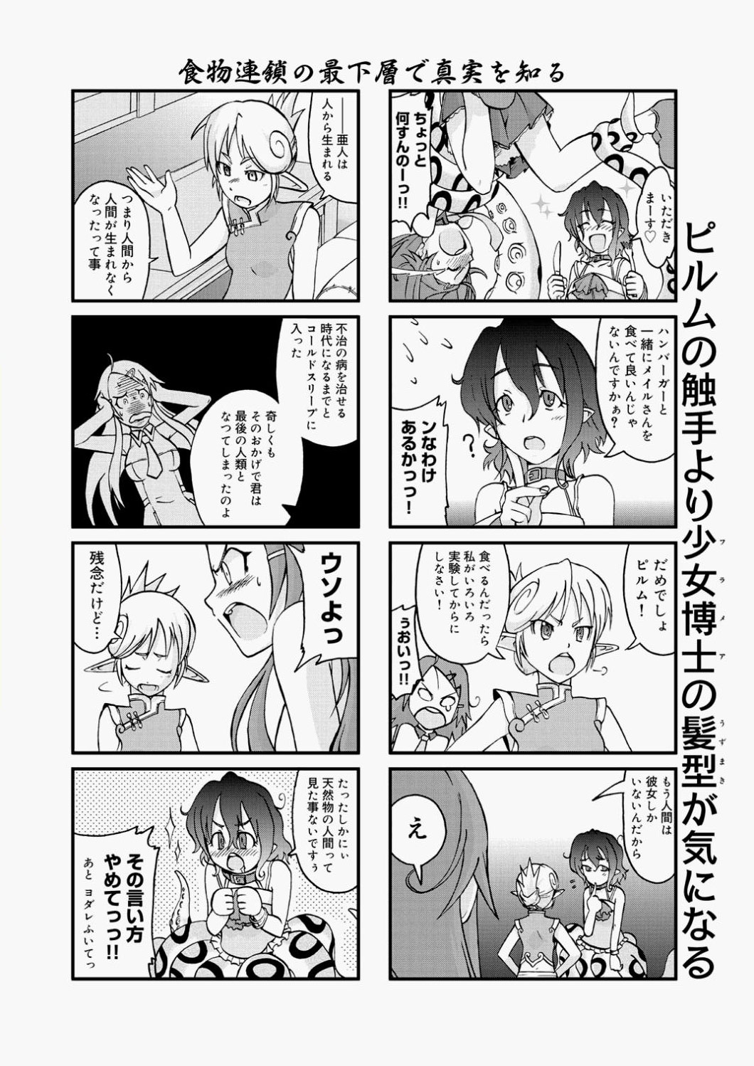キャノプリcomic 2010年11月号 Vol.1 [DL版]