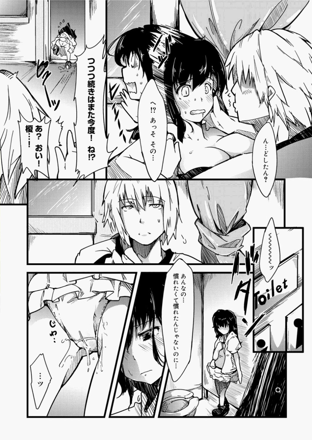 キャノプリcomic 2010年11月号 Vol.1 [DL版]