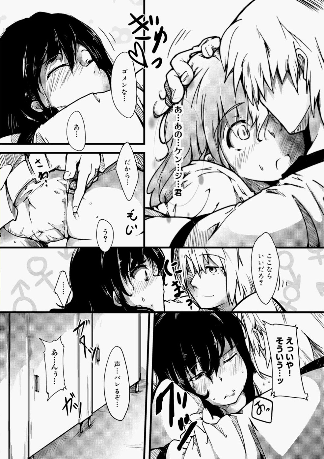 キャノプリcomic 2010年11月号 Vol.1 [DL版]