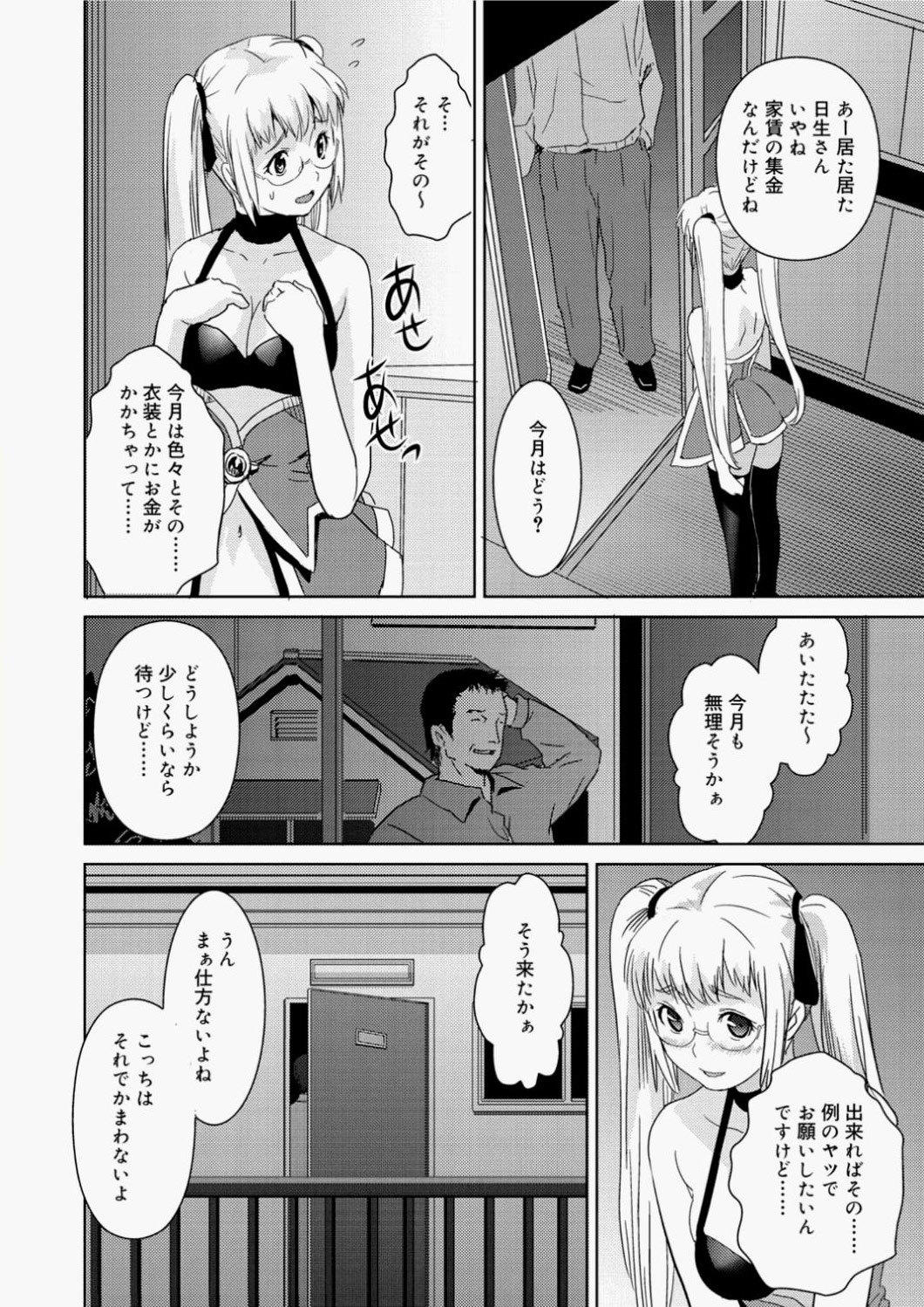 キャノプリcomic 2010年11月号 Vol.1 [DL版]