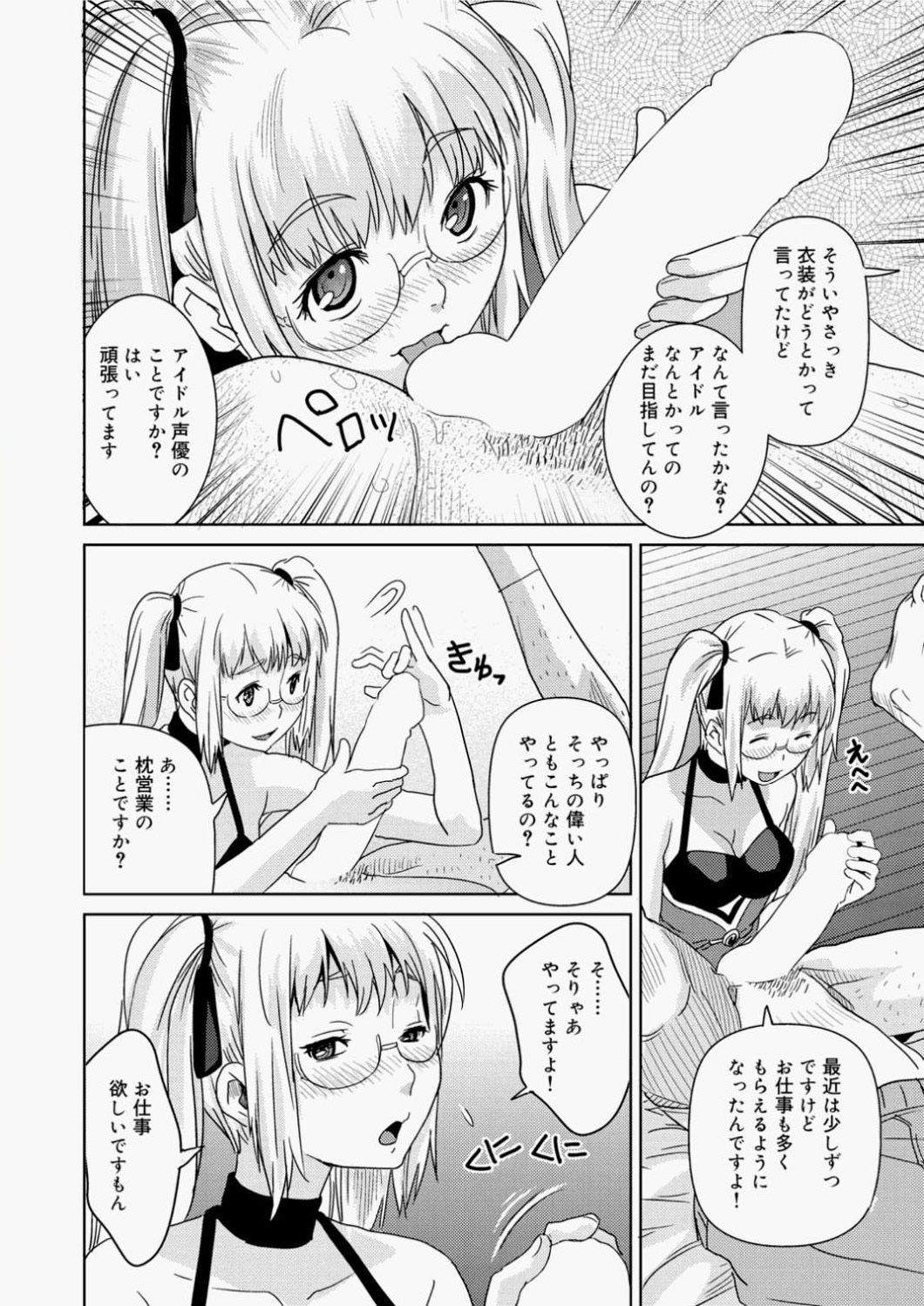 キャノプリcomic 2010年11月号 Vol.1 [DL版]