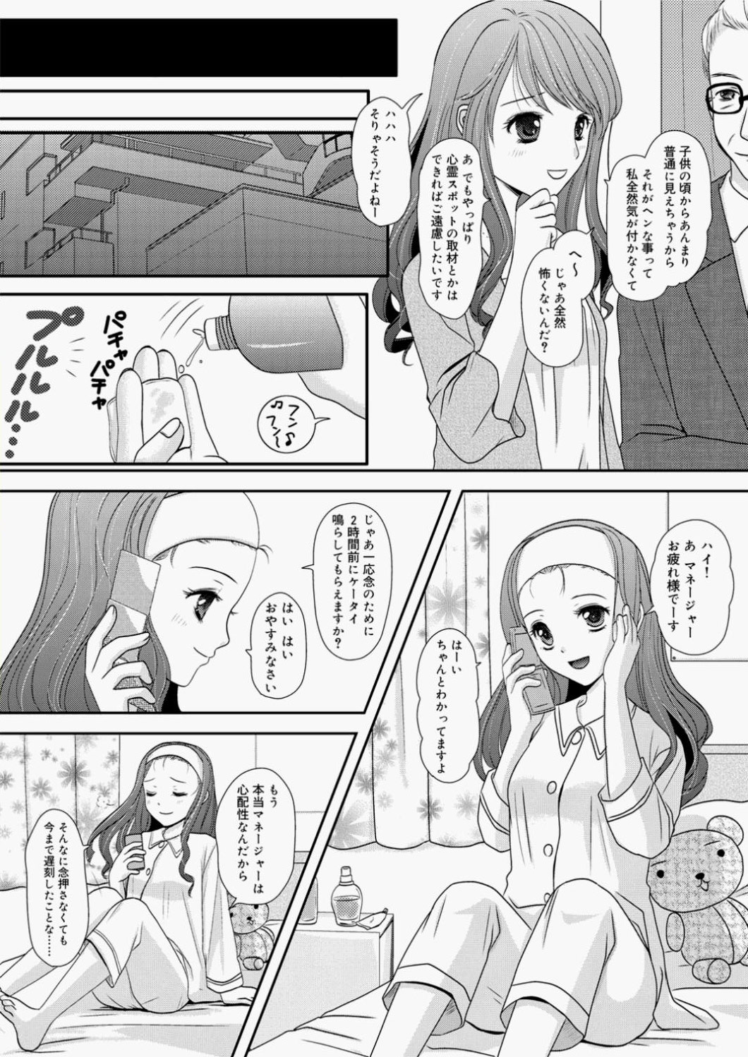 キャノプリcomic 2010年11月号 Vol.1 [DL版]