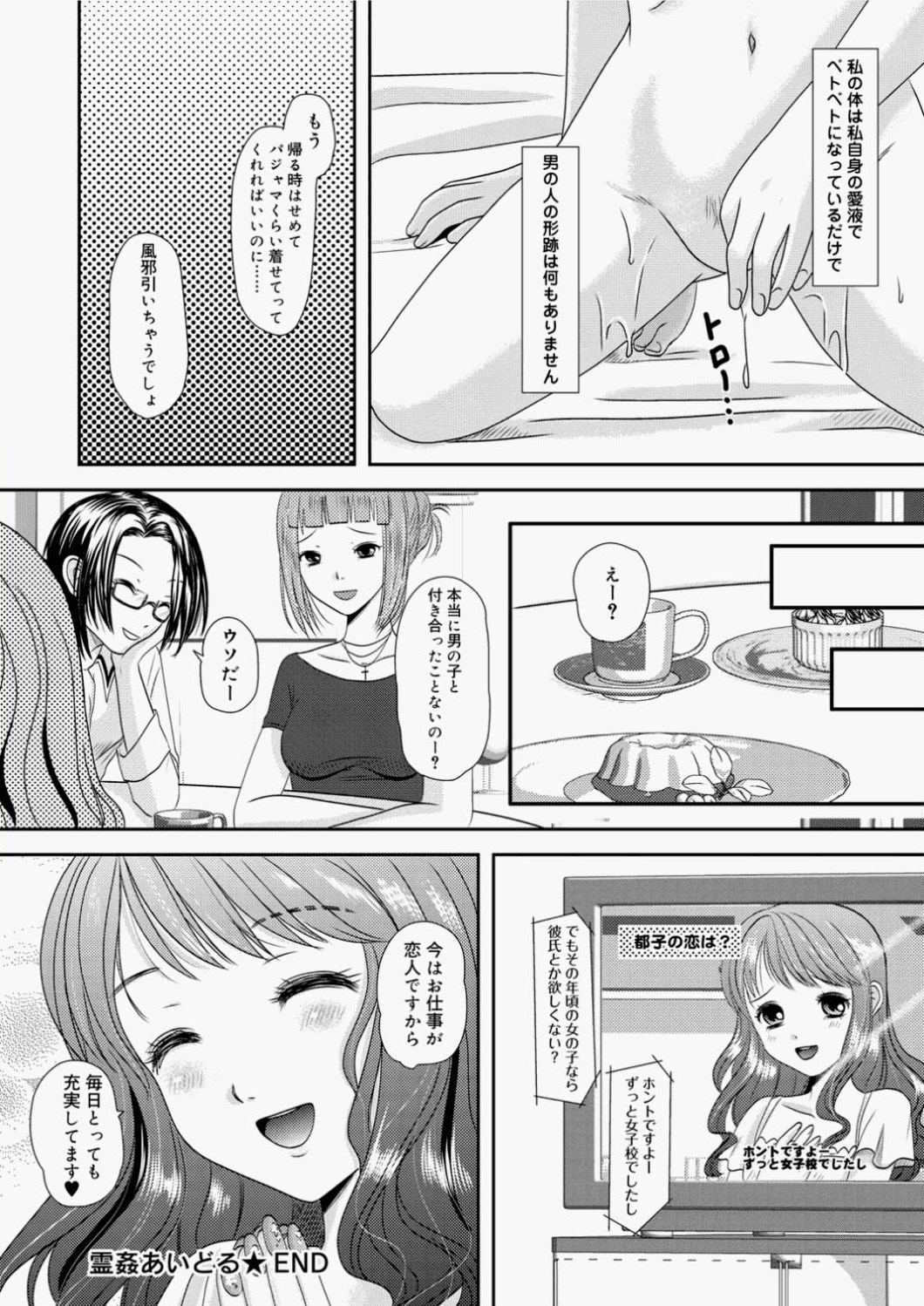 キャノプリcomic 2010年11月号 Vol.1 [DL版]