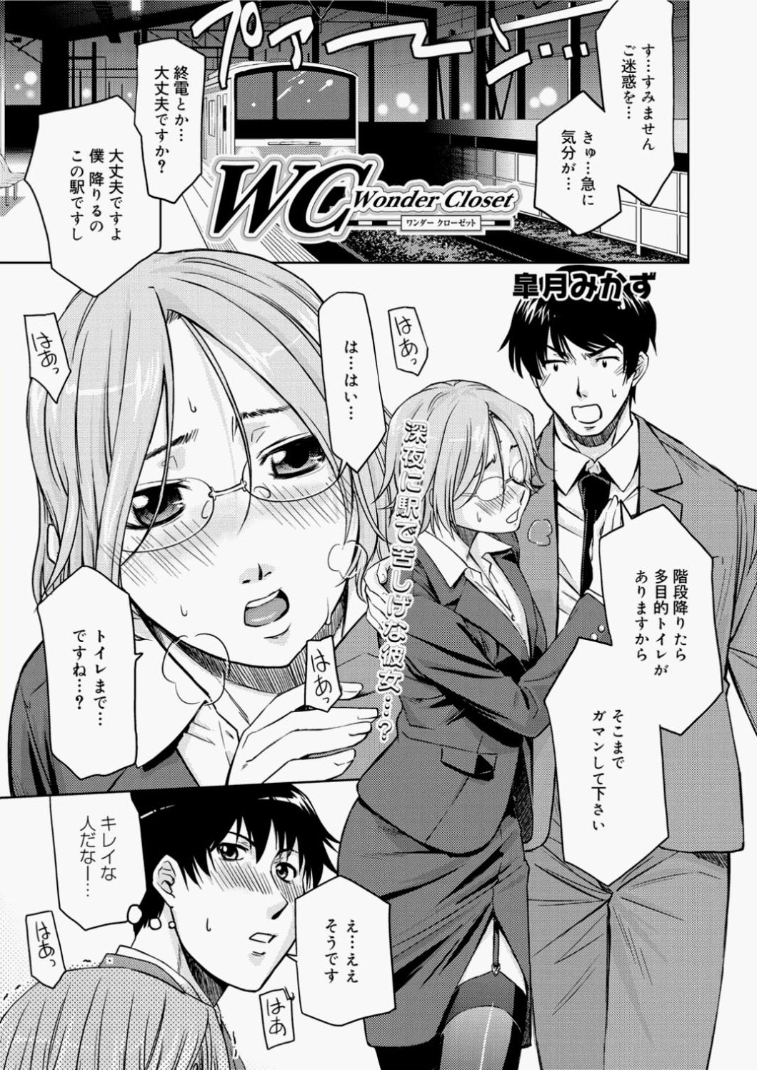 キャノプリcomic 2010年11月号 Vol.1 [DL版]