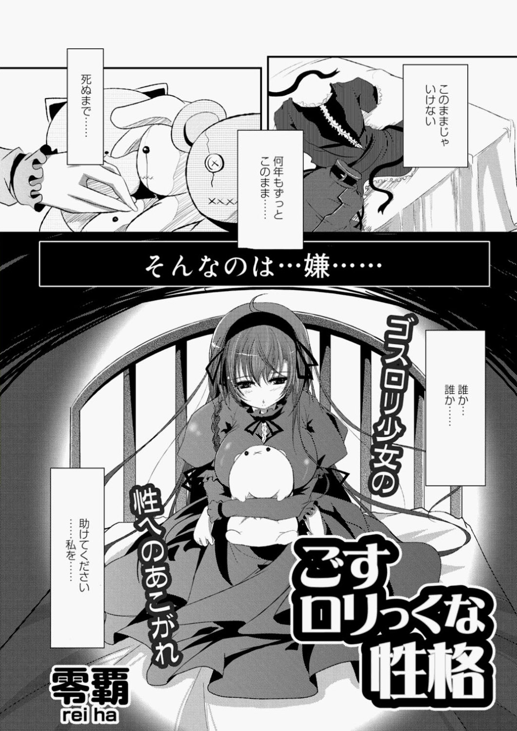 キャノプリcomic 2010年11月号 Vol.1 [DL版]