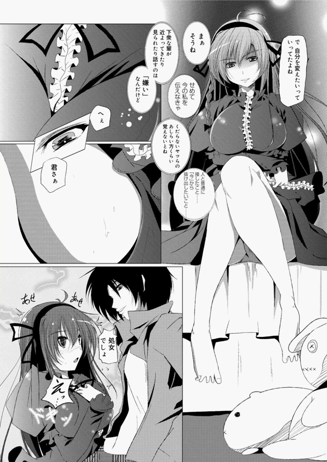 キャノプリcomic 2010年11月号 Vol.1 [DL版]